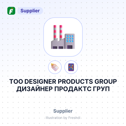 ТОО DESIGNER PRODUCTS GROUP ДИЗАЙНЕР ПРОДАКТС ГРУП – summary card, no photo uploaded yet