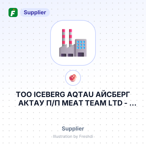 ТОО ICEBERG AQTAU АЙСБЕРГ АКТАУ П/П МЕАТ ТЕАМ LTD – summary card, no photo uploaded yet