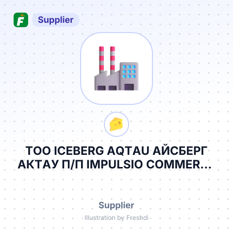 ТОО ICEBERG AQTAU АЙСБЕРГ АКТАУ П/П IMPULSIO COMMERCE LIMITED – summary card, no photo uploaded yet