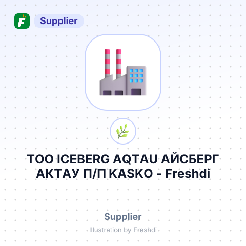 ТОО ICEBERG AQTAU АЙСБЕРГ АКТАУ П/П KASKO – summary card, no photo uploaded yet
