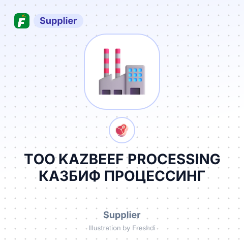 ТОО KAZBEEF PROCESSING КАЗБИФ ПРОЦЕССИНГ – summary card, no photo uploaded yet