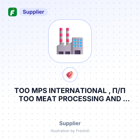 ТОО MPS INTERNATIONAL , П/П ТОО MEAT PROCESSING AND SERVICE – summary card, no photo uploaded yet
