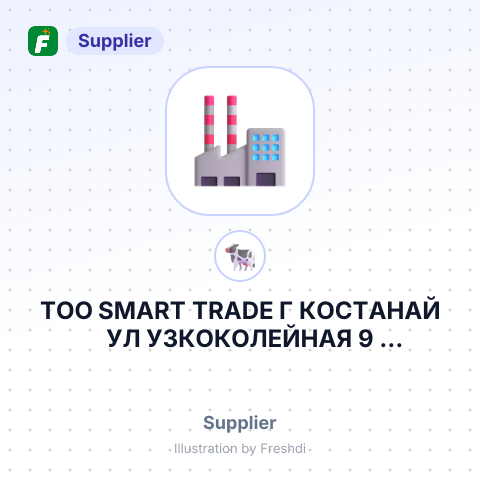 ТОО SMART TRADE Г КОСТАНАЙ УЛ УЗКОКОЛЕЙНАЯ 9 РЕСПУБЛИКА КАЗАХСТАН – summary card, no photo uploaded yet