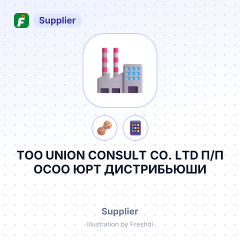 ТОО UNION CONSULT CO. LTD П/П ОСОО ЮРТ ДИСТРИБЬЮШИ – summary card, no photo uploaded yet