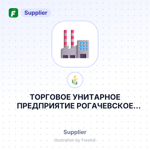 ТОРГОВОЕ УНИТАРНОЕ ПРЕДПРИЯТИЕ РОГАЧЕВСКОЕ ХПП – summary card, no photo uploaded yet