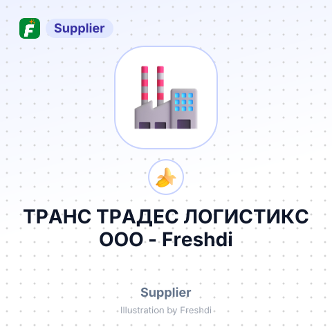 ТРАНС ТРАДЕС ЛОГИСТИКС ООО – summary card, no photo uploaded yet