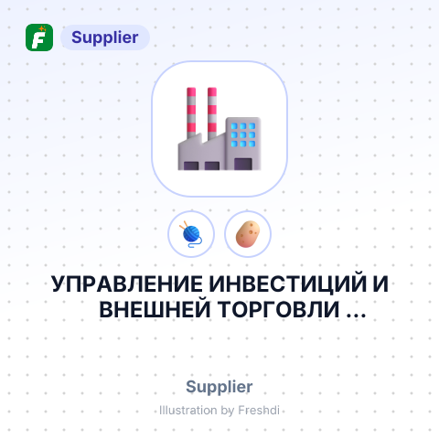 УПРАВЛЕНИЕ ИНВЕСТИЦИЙ И ВНЕШНЕЙ ТОРГОВЛИ НАМАНГАНСКОЙ ОБЛАСТИ – summary card, no photo uploaded yet