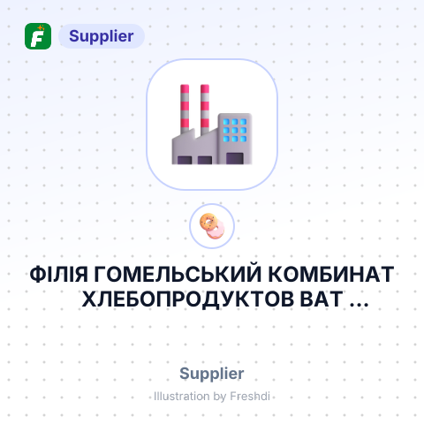 ФІЛІЯ ГОМЕЛЬСЬКИЙ КОМБИНАТ ХЛЕБОПРОДУКТОВ ВАТ ГОМЕЛЬХЛЕБОПРОДУКТ – summary card, no photo uploaded yet