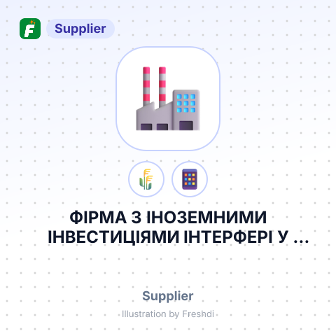 ФІРМА З ІНОЗЕМНИМИ ІНВЕСТИЦІЯМИ ІНТЕРФЕРІ У ВИГЛЯДІ ТОВ УКРАЇНА – summary card, no photo uploaded yet