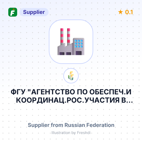 ФГУ "АГЕНТСТВО ПО ОБЕСПЕЧ.И КООРДИНАЦ.РОС.УЧАСТИЯ В МЕЖД.ГУМ.ОПЕРАЦИЯХ "ЭМЕРКОМ" – summary card, no photo uploaded yet