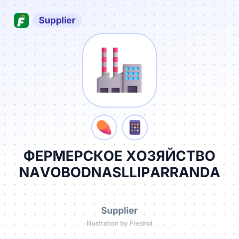 ФЕРМЕРСКОЕ ХОЗЯЙСТВО NAVOBODNASLLIPARRANDA – summary card, no photo uploaded yet