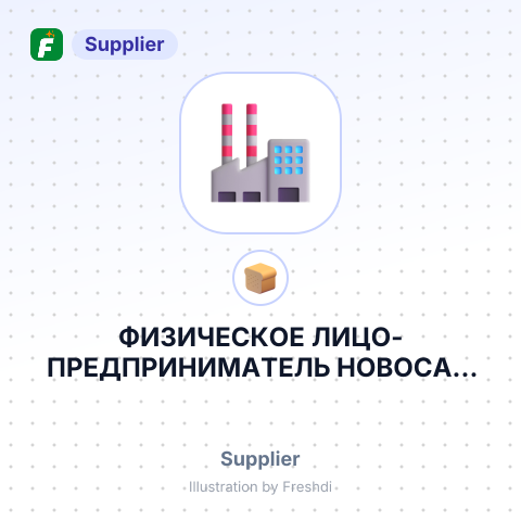 ФИЗИЧЕСКОЕ ЛИЦО-ПРЕДПРИНИМАТЕЛЬ НОВОСАД СЕРГЕЙ НИКОЛАЕВИЧ – summary card, no photo uploaded yet