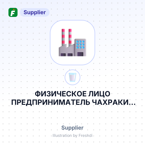 ФИЗИЧЕСКОЕ ЛИЦО ПРЕДПРИНИМАТЕЛЬ ЧАХРАКИА МАЛХАЗИ ГЕОРГИЕВИЧ ГРУЗИЯ – summary card, no photo uploaded yet