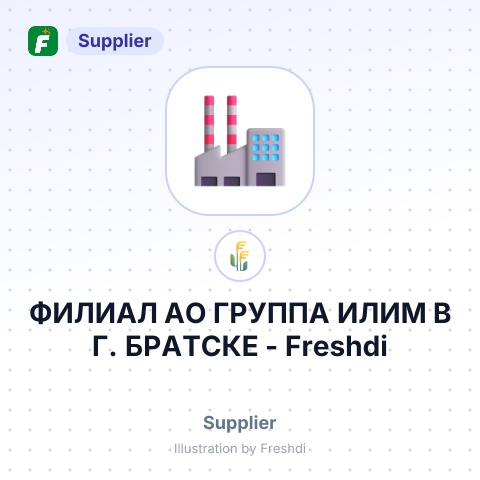 ФИЛИАЛ АО ГРУППА ИЛИМ В Г. БРАТСКЕ – summary card, no photo uploaded yet