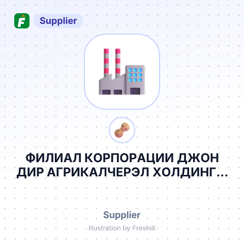 ФИЛИАЛ КОРПОРАЦИИ ДЖОН ДИР АГРИКАЛЧЕРЭЛ ХОЛДИНГЗ, ИНК. – summary card, no photo uploaded yet