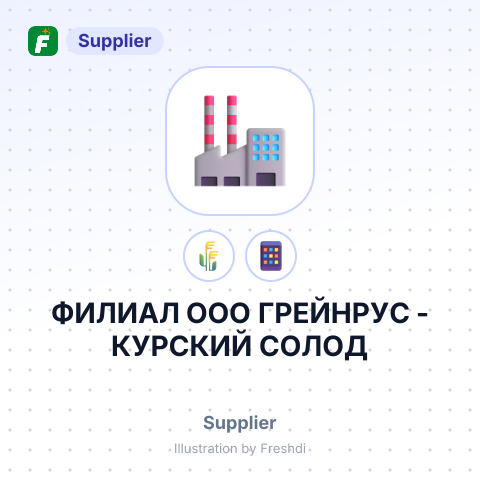 ФИЛИАЛ ООО ГРЕЙНРУС - КУРСКИЙ СОЛОД – summary card, no photo uploaded yet
