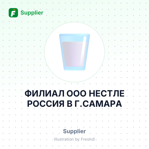 ФИЛИАЛ ООО НЕСТЛЕ РОССИЯ В Г.САМАРА – summary card, no photo uploaded yet