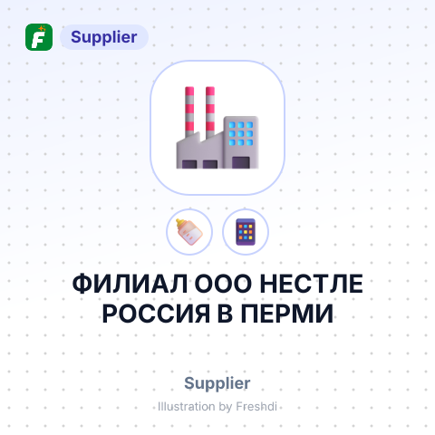 ФИЛИАЛ ООО НЕСТЛЕ РОССИЯ В ПЕРМИ – summary card, no photo uploaded yet