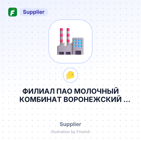 ФИЛИАЛ ПАО МОЛОЧНЫЙ КОМБИНАТ ВОРОНЕЖСКИЙ КАЛАЧЕЕВСКИЙ СЫРЗАВОД – summary card, no photo uploaded yet