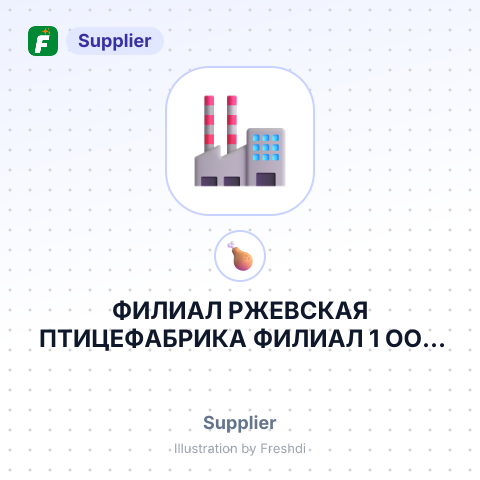 ФИЛИАЛ РЖЕВСКАЯ ПТИЦЕФАБРИКА ФИЛИАЛ 1 ООО ДАНТОН-ПТИЦЕПРОМ – summary card, no photo uploaded yet