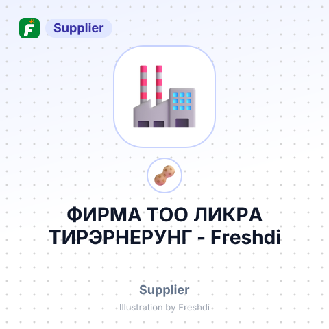 ФИРМА ТОО ЛИКРА ТИРЭРНЕРУНГ – summary card, no photo uploaded yet