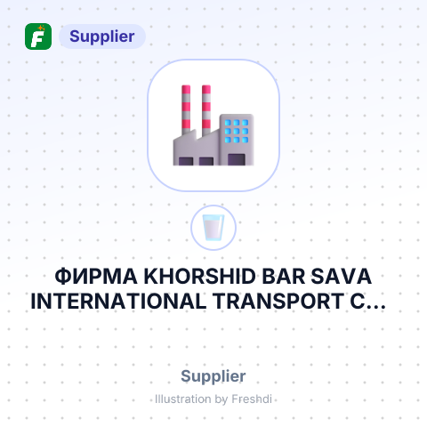 ФИРМА KHORSHID BAR SAVA INTERNATIONAL TRANSPORT CO – summary card, no photo uploaded yet