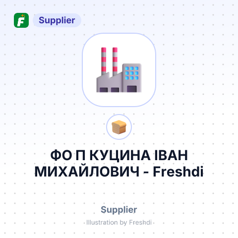 ФО П КУЦИНА ІВАН МИХАЙЛОВИЧ – summary card, no photo uploaded yet