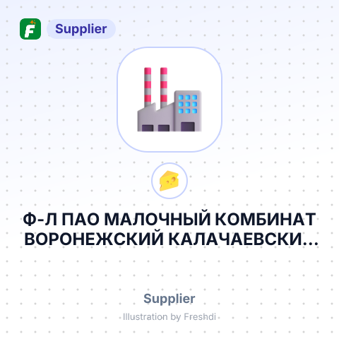 Ф-Л ПАО МАЛОЧНЫЙ КОМБИНАТ ВОРОНЕЖСКИЙ КАЛАЧАЕВСКИЙ СЫРЗАВОД – summary card, no photo uploaded yet