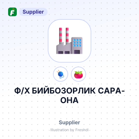 Ф/Х БИЙБОЗОРЛИК САРА-ОНА – summary card, no photo uploaded yet