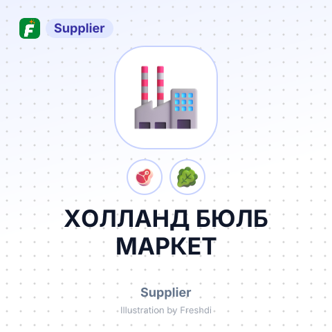 ХОЛЛАНД БЮЛБ МАРКЕТ – summary card, no photo uploaded yet
