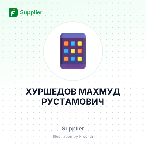 ХУРШЕДОВ МАХМУД РУСТАМОВИЧ – summary card, no photo uploaded yet