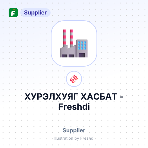 ХУРЭЛХУЯГ ХАСБАТ – summary card, no photo uploaded yet