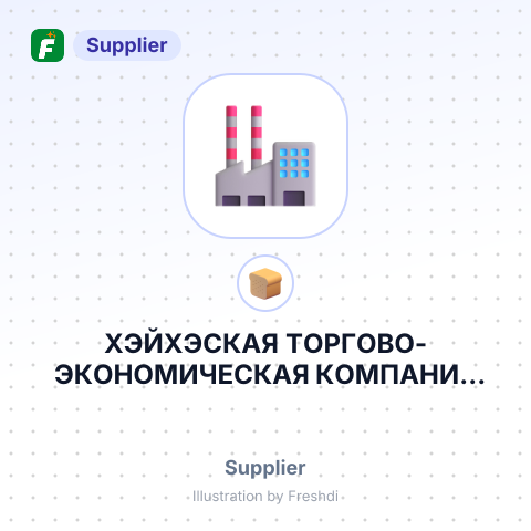 ХЭЙХЭСКАЯ ТОРГОВО-ЭКОНОМИЧЕСКАЯ КОМПАНИЯ ООО ЧЖУН-ЮЙ – summary card, no photo uploaded yet