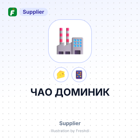 ЧАО ДОМИНИК – summary card, no photo uploaded yet