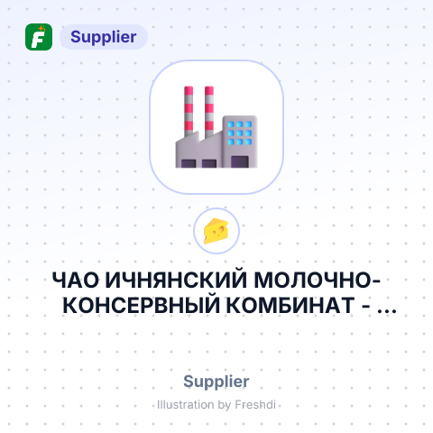 ЧАО ИЧНЯНСКИЙ МОЛОЧНО-КОНСЕРВНЫЙ КОМБИНАТ – summary card, no photo uploaded yet
