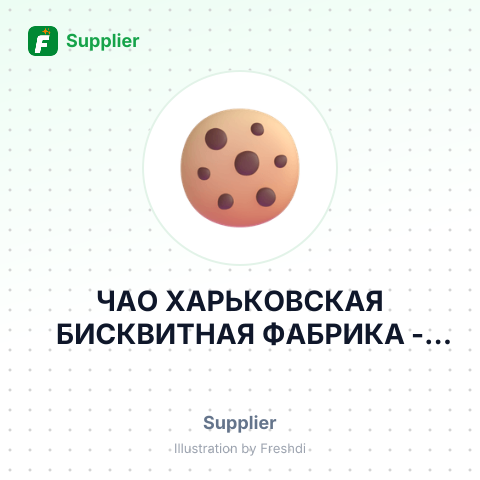 ЧАО ХАРЬКОВСКАЯ БИСКВИТНАЯ ФАБРИКА – summary card, no photo uploaded yet