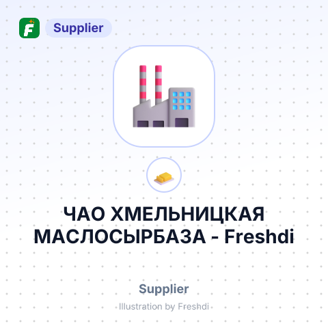 ЧАО ХМЕЛЬНИЦКАЯ МАСЛОСЫРБАЗА – summary card, no photo uploaded yet