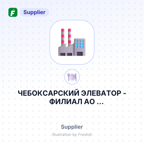 ЧЕБОКСАРСКИЙ ЭЛЕВАТОР -ФИЛИАЛ АО ЧУВАШХЛЕБОПРОДУКТ – summary card, no photo uploaded yet