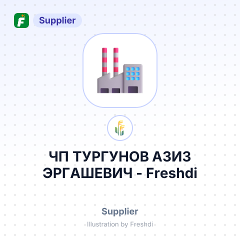 ЧП ТУРГУНОВ АЗИЗ ЭРГАШЕВИЧ – summary card, no photo uploaded yet