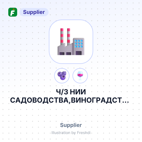 Ч/З НИИ САДОВОДСТВА,ВИНОГРАДСТВА И ВИНОДЕЛИЯ ИМ.АК.М.МИРЗАЕВА – summary card, no photo uploaded yet