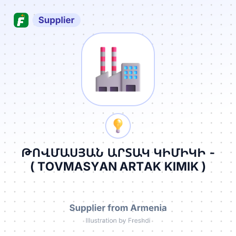 ԹՈՎՄԱՍՅԱՆ ԱՐՏԱԿ ԿԻՄԻԿԻ - ( TOVMASYAN ARTAK KIMIK ) – summary card, no photo uploaded yet