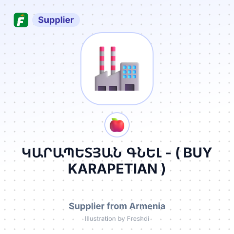 ԿԱՐԱՊԵՏՅԱՆ ԳՆԵԼ - ( BUY KARAPETIAN ) – summary card, no photo uploaded yet