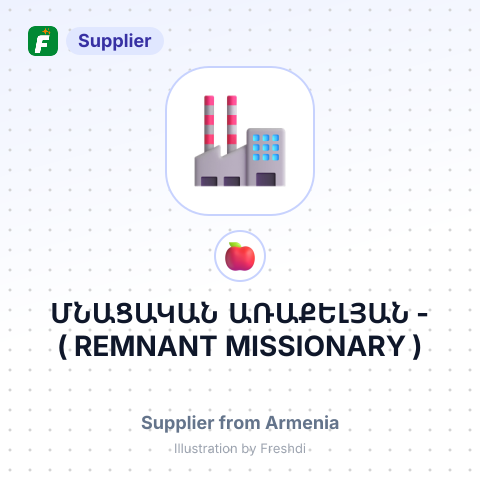 ՄՆԱՑԱԿԱՆ ԱՌԱՔԵԼՅԱՆ - ( REMNANT MISSIONARY ) – summary card, no photo uploaded yet