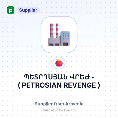 ՊԵՏՐՈՍՅԱՆ ՎՐԵԺ - ( PETROSIAN REVENGE ) – summary card, no photo uploaded yet