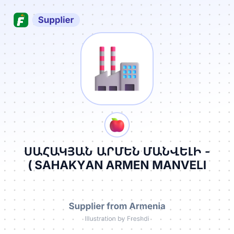 ՍԱՀԱԿՅԱՆ ԱՐՄԵՆ ՄԱՆՎԵԼԻ - ( SAHAKYAN ARMEN MANVELI ) – summary card, no photo uploaded yet