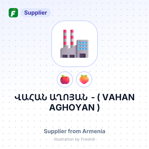 ՎԱՀԱՆ ԱՂՈՅԱՆ - ( VAHAN AGHOYAN ) – summary card, no photo uploaded yet