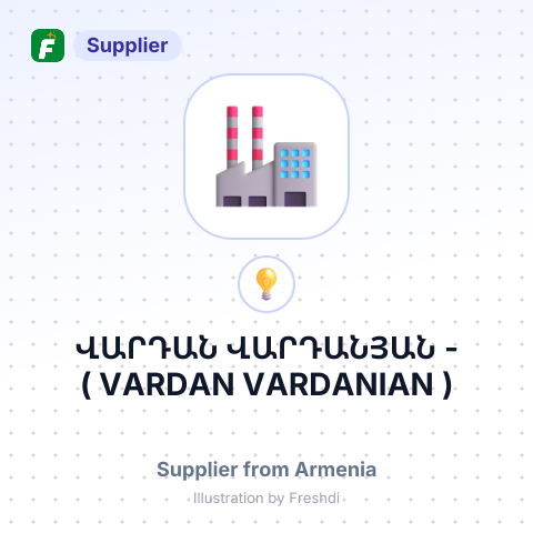 ՎԱՐԴԱՆ ՎԱՐԴԱՆՅԱՆ - ( VARDAN VARDANIAN ) – summary card, no photo uploaded yet