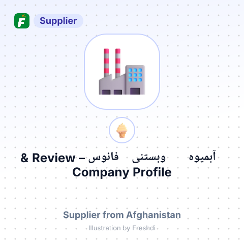 آبمیوه وبستنی فانوس – summary card, no photo uploaded yet