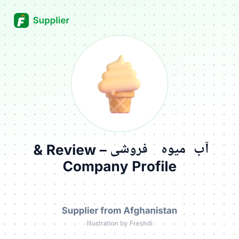 آب میوه فروشی – summary card, no photo uploaded yet