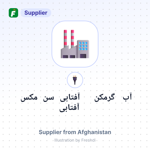 آب گرمکن آفتابی سن مکس آفتابی – summary card, no photo uploaded yet
